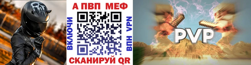 APVP крисы CK  Игарка 
