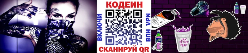 Кодеиновый сироп Lean напиток Lean (лин)  мега рабочий сайт  Игарка 